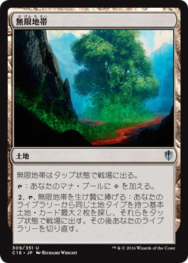 [309]【JP】無限地帯/Myriad Landscape【C16】[U][土地]