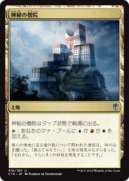 [310]【JP】神秘の僧院/Mystic Monastery【C16】[U][土地]