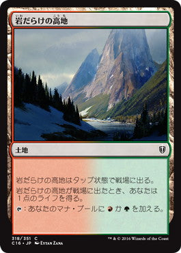 [318]【JP】岩だらけの高地/Rugged Highlands【C16】[C][土地]