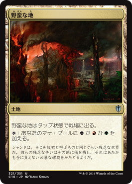 [321]【JP】野蛮な地/Savage Lands【C16】[U][土地]
