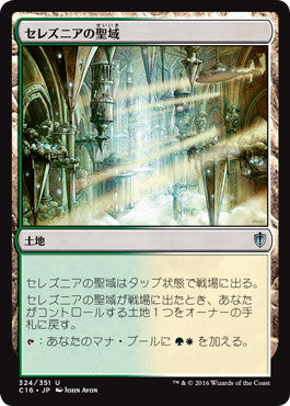 [324]【JP】セレズニアの聖域/Selesnya Sanctuary【C16】[U][土地]