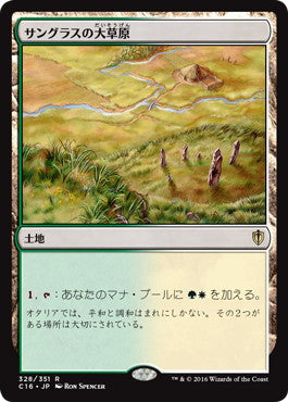 [328]【JP】サングラスの大草原/Sungrass Prairie【C16】[R][土地]