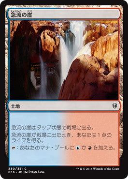[330]【JP】急流の崖/Swiftwater Cliffs【C16】[C][土地]