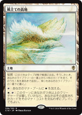 [336]【JP】風立ての高地/Windbrisk Heights【C16】[R][土地]