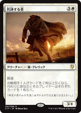 [001]【JP】托鉢する者/Alms Collector【C17】[R][白]