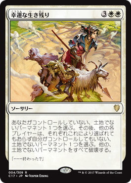 [004]【JP】幸運な生き残り/Fortunate Few【C17】[R][白]