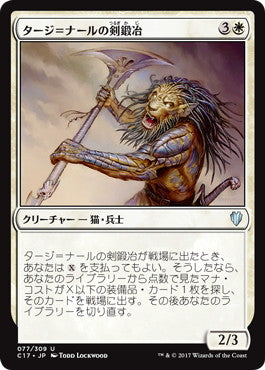 [077]【JP】タージ＝ナールの剣鍛冶/Taj-Nar Swordsmith【C17】[U][白]