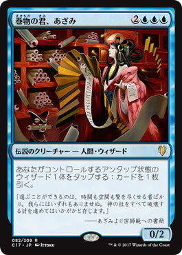 [082]【JP】巻物の君、あざみ/Azami, Lady of Scrolls【C17】[R][青]