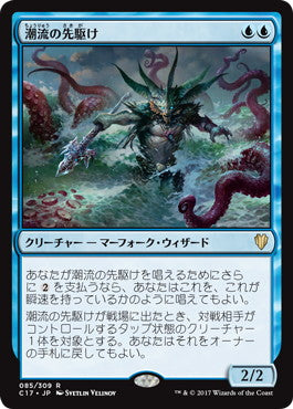 [085]【JP】潮流の先駆け/Harbinger of the Tides【C17】[R][青]