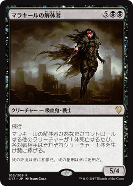 [103]【JP】マラキールの解体者/Butcher of Malakir【C17】[R][黒]
