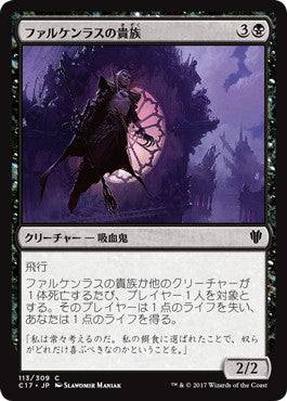 [113]【JP】ファルケンラスの貴族/Falkenrath Noble【C17】[C][黒]