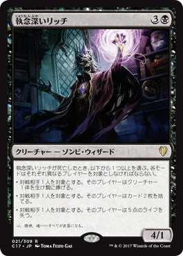 [021]【JP】執念深いリッチ/Vindictive Lich【C17】[R][黒]
