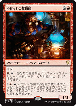 [026]【JP】イゼットの薬術師/Izzet Chemister【C17】[R][赤]