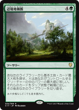 [034]【JP】辺境地横断/Traverse the Outlands【C17】[R][緑]