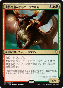 [161]【JP】世界を溶かすもの、アタルカ/Atarka, World Render【C17】[R][多色]