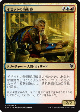 [175]【JP】イゼットの時術師/Izzet Chronarch【C17】[C][多色]