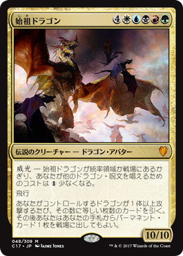 [048]【JP】【FOIL】【Foil】始祖ドラゴン/The Ur-Dragon【C17】[M][多色]
