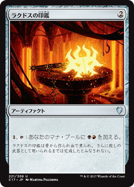 [221]【JP】ラクドスの印鑑/Rakdos Signet【C17】[U][茶]