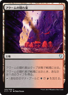 [233]【JP】アクームの隠れ家/Akoum Refuge【C17】[U][土地]