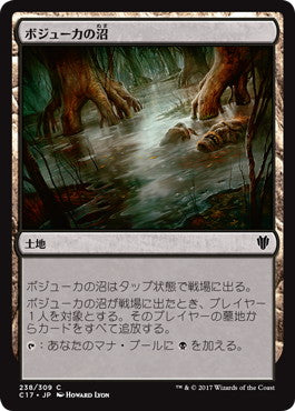 [238]【JP】ボジューカの沼/Bojuka Bog【C17】[C][土地]