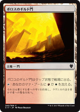 [240]【JP】ボロスのギルド門/Boros Guildgate【C17】[C][土地]