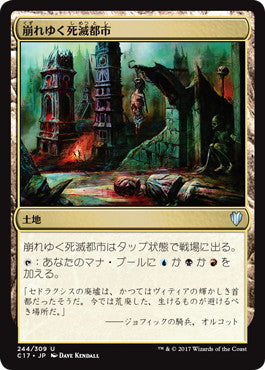 [244]【JP】崩れゆく死滅都市/Crumbling Necropolis【C17】[U][土地]