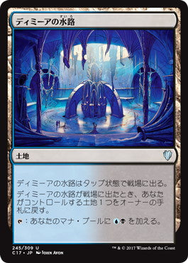 [245]【JP】ディミーアの水路/Dimir Aqueduct【C17】[U][土地]
