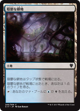 [246]【JP】陰鬱な僻地/Dismal Backwater【C17】[C][土地]