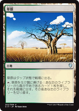 [252]【JP】草原/Grasslands【C17】[U][土地]