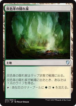 [253]【JP】灰色革の隠れ家/Graypelt Refuge【C17】[U][土地]