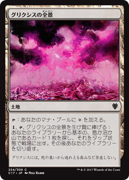 [254]【JP】グリクシスの全景/Grixis Panorama【C17】[C][土地]