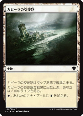 [259]【JP】カビーラの交差路/Kabira Crossroads【C17】[C][土地]