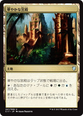 [267]【JP】華やかな宮殿/Opulent Palace【C17】[U][土地]