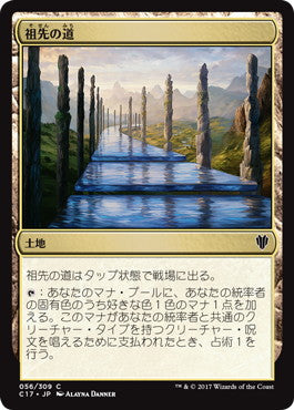 [056]【JP】祖先の道/Path of Ancestry【C17】[C][土地]