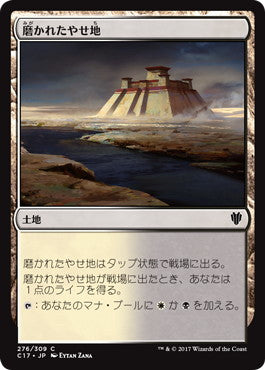 [276]【JP】磨かれたやせ地/Scoured Barrens【C17】[C][土地]