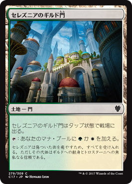 [279]【JP】セレズニアのギルド門/Selesnya Guildgate【C17】[C][土地]