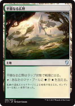 [286]【JP】平穏なる広野/Tranquil Expanse【C17】[U][土地]