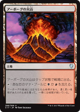 [288]【JP】アーボーグの火山/Urborg Volcano【C17】[U][土地]