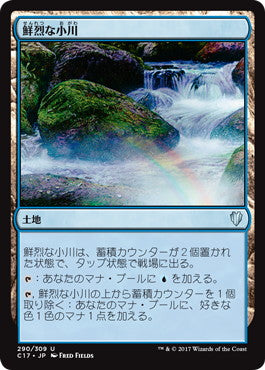 [290]【JP】鮮烈な小川/Vivid Creek【C17】[U][土地]