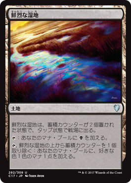 [292]【JP】鮮烈な湿地/Vivid Marsh【C17】[U][土地]