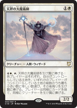 [005]【JP】天秤の大魔術師/Magus of the Balance【C18】[R][白]