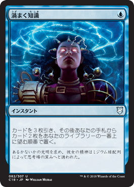 [082]【JP】渦まく知識/Brainstorm【C18】[U][青]