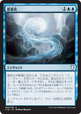 [083]【JP】雲変化/Cloudform【C18】[U][青]