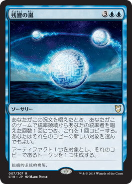 [007]【JP】残響の嵐/Echo Storm【C18】[R][青]