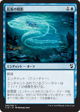[089]【JP】長魚の陰影/Eel Umbra【C18】[C][青]