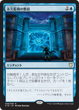 [009]【JP】永久監視の敷居/Ever-Watching Threshold【C18】[R][青]