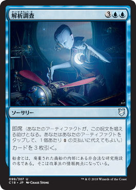 [099]【JP】解析調査/Reverse Engineer【C18】[U][青]