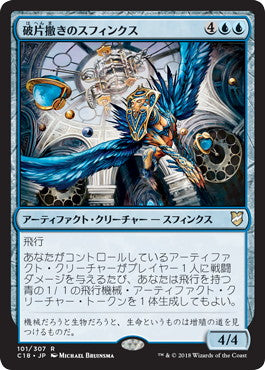 [101]【JP】破片撒きのスフィンクス/Sharding Sphinx【C18】[R][青]