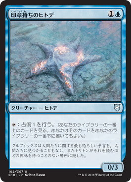 [102]【JP】印章持ちのヒトデ/Sigiled Starfish【C18】[U][青]