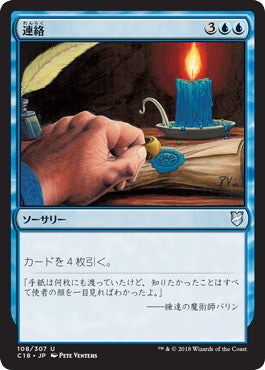 [108]【JP】連絡/Tidings【C18】[U][青]